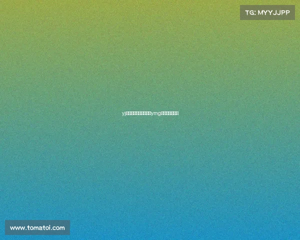 yj职业电子竞技俱乐部—ymg电子竞技俱乐部 yj职业电子竞技俱乐部—ymg电子竞技俱乐部